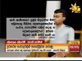 දේශපාලන පලිගැනීම් කොමිසමෙන් එළියට එන රන්ජන් හිරුණිකා සහ cid නිශාන්තගේ තුටු පඬුරු hiru news