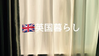 【英国暮らし】新しい家族/暮らしvlog