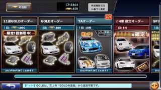 ドリスピ　ＴＡオーダー ３４回　＆　チケットオーダー １回　＆　ＳＰＣＰオーダー ２回