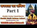 Karbala Part 1 Mufti Salman Azhari Sahab