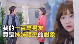 東森戲劇40頻道【愛乘著歌聲】EP44:得聆發現秀聆與賢佑的關係 想要放棄