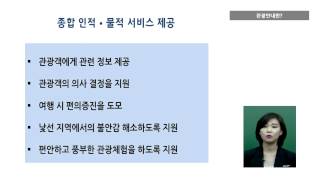 한국관광공사 1차시