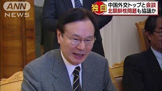 谷内NSC局長が訪中　中国外交トップと会談(18/02/23)