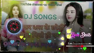 #December_13_2024# टेकरा_कल के# पनिया_पियो ही #पनीया #DJ_sound #new_song _2024