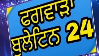 ਵਾਈਸ ਪ੍ਰਿੰਸੀਪਲ ਕਰਦਾ ਹੈ ਛੇੜਛਾੜ-ਪਿੰਡ ਵਾਸੀ,ਸਕੂਲ ਕਰਵਾਇਆ ਜਾਵੇ ਬੰਦ/ਡੀ.ਉ. ਨੂੰ ਸਕੂਲ ਬਾਰੇ ਨਹੀ ਕੋਈ ਜਾਣਕਾਰੀ