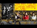 ＜Snow Man目黒蓮＞ 今田美桜・福本莉子・吉川晃司、劇場版「トリリオンゲーム」出演決定 ビジュアル＆特報も解禁！ 目黒蓮＆佐野勇斗主演で、あの興奮がスクリーンに！ 豪華キャスト陣も集結！