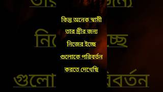 Heart touching motivational quotes || inspirational speech #motivation #trending #quotes #bangla
