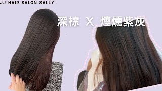 想叛逆又要低調 ｜2022 耳圈染 【JJ HAIR SALON 莊敬店  Sally 】#桃園設計師SALLY 莊敬店設計師SALLY #耳圈染