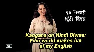 Kangana on Hindi Diwas: Film world makes fun of my English