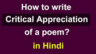 How to write Critical appreciation of a poem | Critical analysis