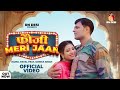 Fouji Meri Jaan | Rahul Payal Ft. Sonika Singh | Harendra Nagar & Preeti Chaudhary | Haryanvi Song