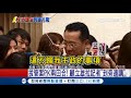 顧立雄爆氣緊抓記者肩膀