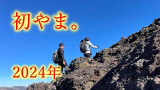 【ピーカンの高千穂峰】今年の登り初めも最高だった！＃九州百名山＃夫婦登山＃霧島