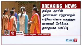 மருத்துவ மாணவர் சேர்க்கையில், மாநில பாடத்திட்ட மாணவர்களுக்கான 85% இடஒதுக்கீடு ரத்து - உயர்நீதிமன்றம்