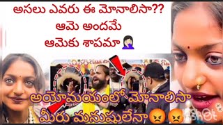 Monalisa#Prayagraj Maha Kumbh Mela | Monalisa. అందమే ఆమెకి శాపమా#kumbhamela monalisa#viralvideos