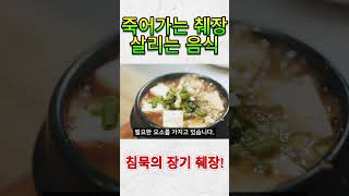 침묵의 장기 췌장! 조용히 죽어가던 췌장을 살립시다  #건강정보 #발암물질