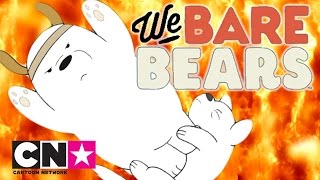 We Bare Bears | Ice Bear Wants You To Watch This | Cartoon Network