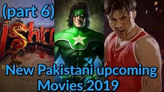 New Pakistani upcoming movies 2019 (part 6) | Hit Pakistan