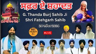 Live 10 ਪੋਹ ਦੀ ਰਾਤ Safar E Shahadat Shaheedi Samagam Gurudwara Thanda Burj Fatehgarh Sahib 24-12-24