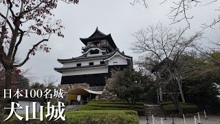 Japan's Top 100 Castles  Inuyama Castle  Aichi Prefecture  2024