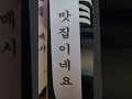 축구화에 중고차 값 때려붓고 배운 축구화 수선 장인