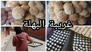 #x202b;حلويات العيد : جميع أسرار تشقق غريبة البهلة و بمقادير مضبوطة ناجحة 100/100#x202c;lrm;
