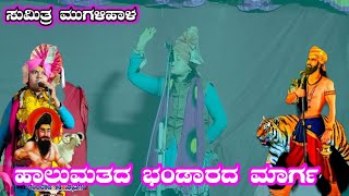 ಸುಮಿತ್ರಾ ಅಕ್ಕ ಡೊಳ್ಳಿನ ಪದ //  Sumitra Akka Dollina Pada \\\\ 🚩🙏🚩🙏🚩🙏🚩🙏