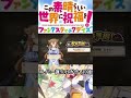 【このファン】エイミー誕生日ガチャ神引き！？ 　 shorts