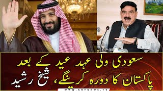 Saudi Crown Prince to visit Pakistan after Eid: Sheikh Rasheed
