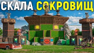 СКАЛА СОКРОВИЩ! Зарейдили САМЫЙ БОГАТЫЙ дом на сервере в Раст / Rust