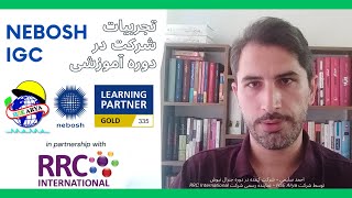 تجربیات شرکت در دوره #جنرال_نبوش - مهندس سلیمی