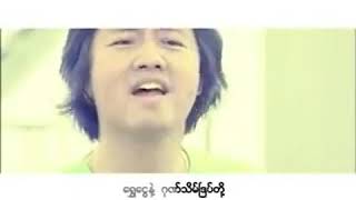 ရိုးရွင္းေသာဘ၀    -   မ်ိဳးႀကီး  Karaoke