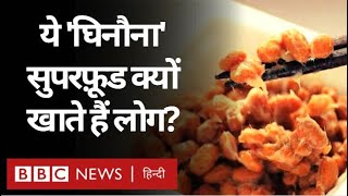 Natto Japanese Super Food, जो लगता है घिनौना लेकिन सेहत के लिए है बेहतरीन. (BBC Hindi)