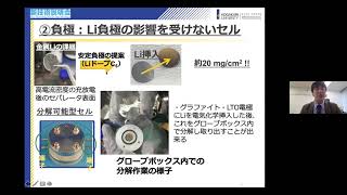 「従来の電池容量を凌駕するリチウム硫黄電池の開発及び全固体電池化への挑戦」　工学院大学　先進工学部　環境化学科　准教授　関 志朗