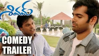 Shivam Movie 20 Sec Comedy Trailer | Ram | Rashi Khanna - Gulte.com