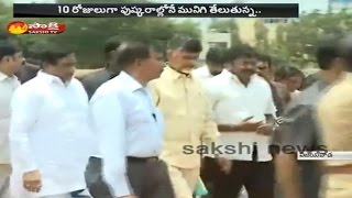 CM Chandrababu Hulchul in Krishna Pushkaralu 2016 || Sakshi Special - Watch Exclusive