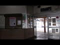 【惜別】上越線 越後堀之内駅 駅員配置末期（4k）