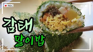 [후니랑tv] 울산맛집 감태로 만든 김밥?