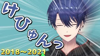 王子のかわいすぎるくしゃみまとめ 2018～2021【春崎エアル/にじさんじ/切り抜き】