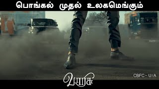Varisu Trailer Promo - Thalapathy Vijay | Rashmika | Thaman | Vamsi Paidipally | Dil Raju | T-Series