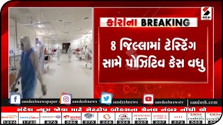 Gujarat: રાજ્યના 5 જિલ્લા રેડઝોનમાં|| Sandesh News TV | Cyclone Tauktae