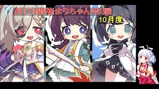 月１開催  まりちゃん部屋  10月度　マルチプレイ部屋【steam版DJMAX RESPECT V編】