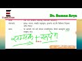 hbse cbse rbse ncert sanskrit class 12 पाठ 13 yogsyavaishishtyam hindianuvad examlesson