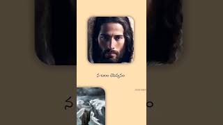 Latest Christian Song lyrics What's app status   Telugu Lyrics   Jesus songs   #jesus #christian 1