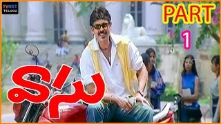 Vasu Telugu Movie Scenes Part #1 | Sona Re Sona Re Video Song | Venkatesh, Bhoomika | TVNXT Telugu