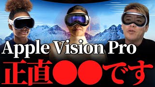 【ホリエモン】AppleのVision Proは正直●●です。アップル初のAR/VRヘッドセットApple Vision Proについて【最新アップル MacBook Air アップルウォッチ】