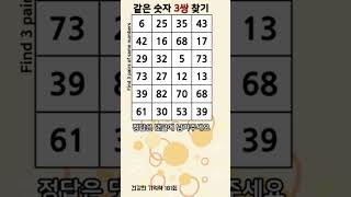 181회 숫자 같은숫자찾기 \