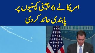 America Nay 6 Chinese Companies Per Pabandi Aied Kardi | Dawn News