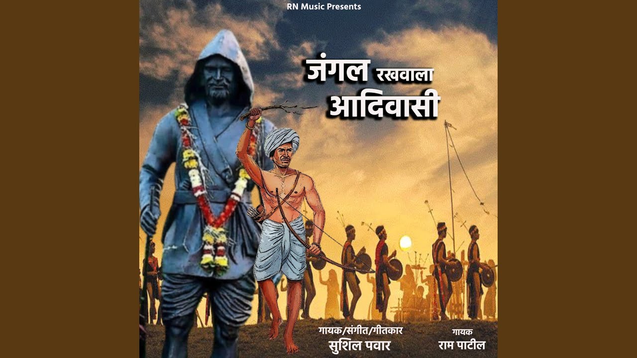 Jungle Rakhwala Adivasi Youtube