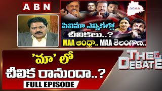 'మా' లో చీలిక రానుందా..? || Debate On MAA Election 2021 Controversy || ABN Telugu